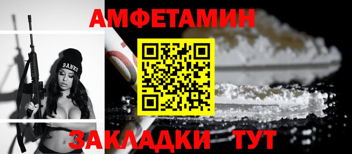 Амфетамин 97% Надым