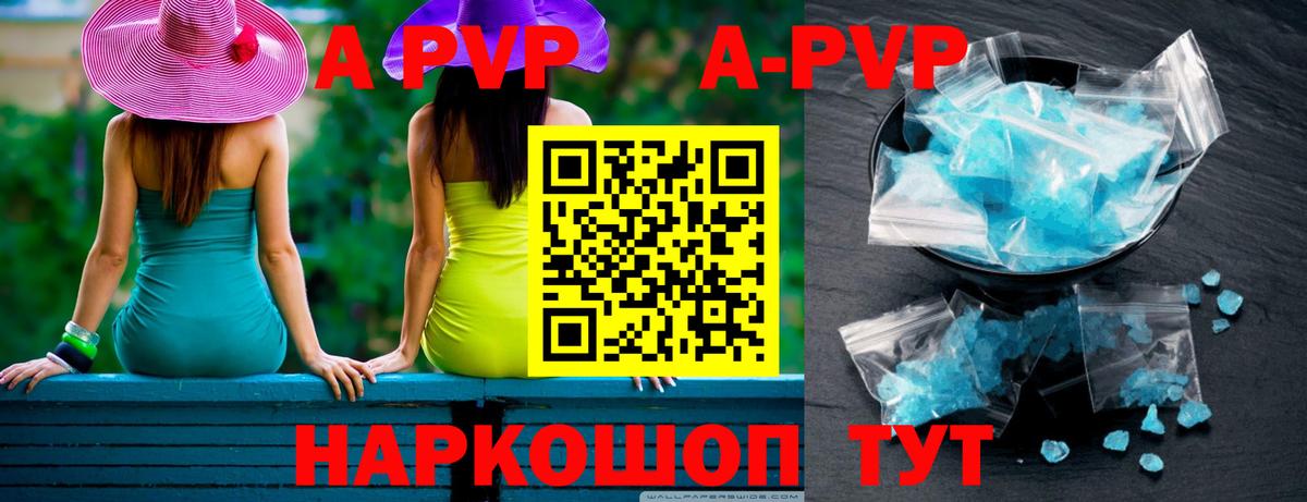 Alfa_PVP СК КРИС  Вход с VPN  Alpha PVP кристаллы  Alpha-PVP кристаллы  Надым 