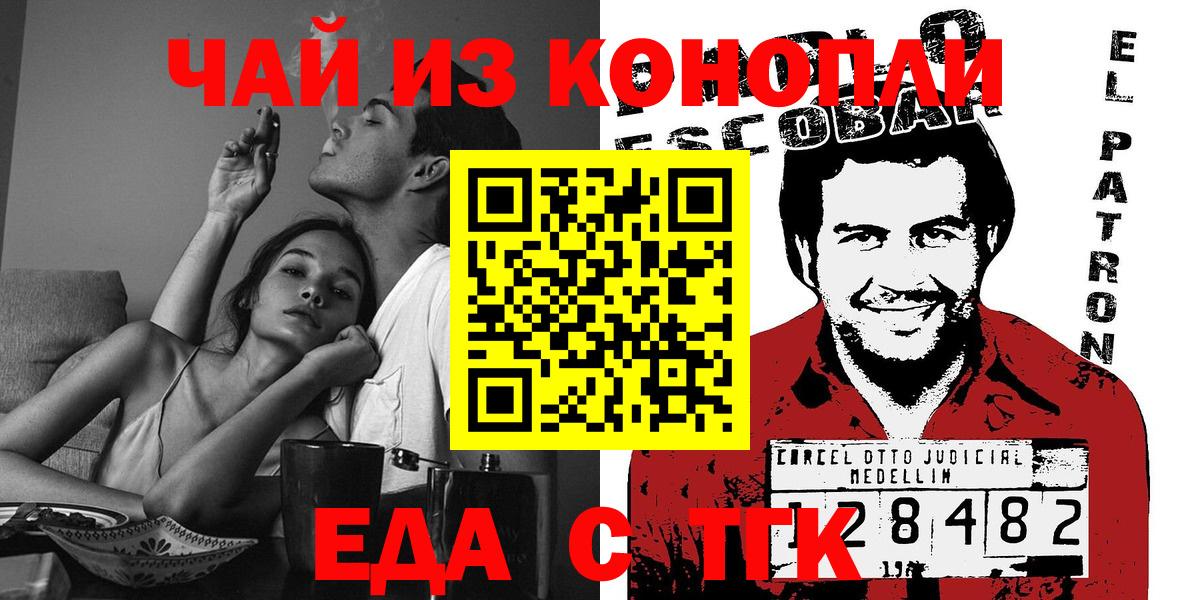 Cannafood марихуана  Вход с VPN  Надым 