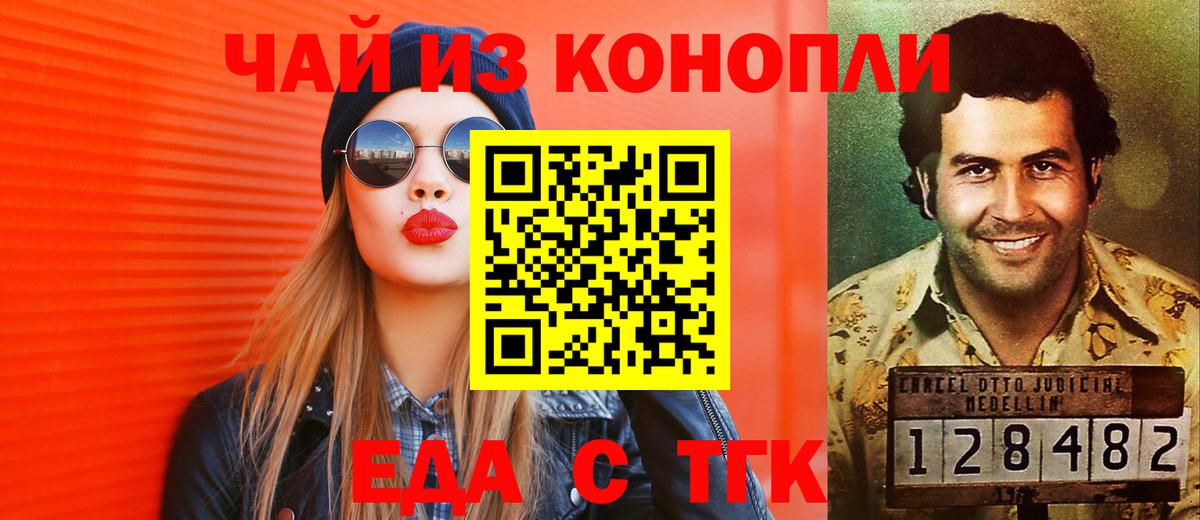 Cannafood конопля Надым