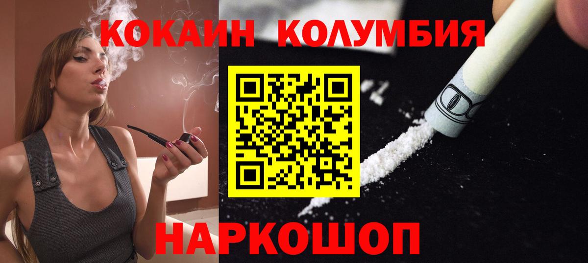 COCAIN  Кокаин Эквадор  Надым  Вход с VPN  КОКАИН Боливия 