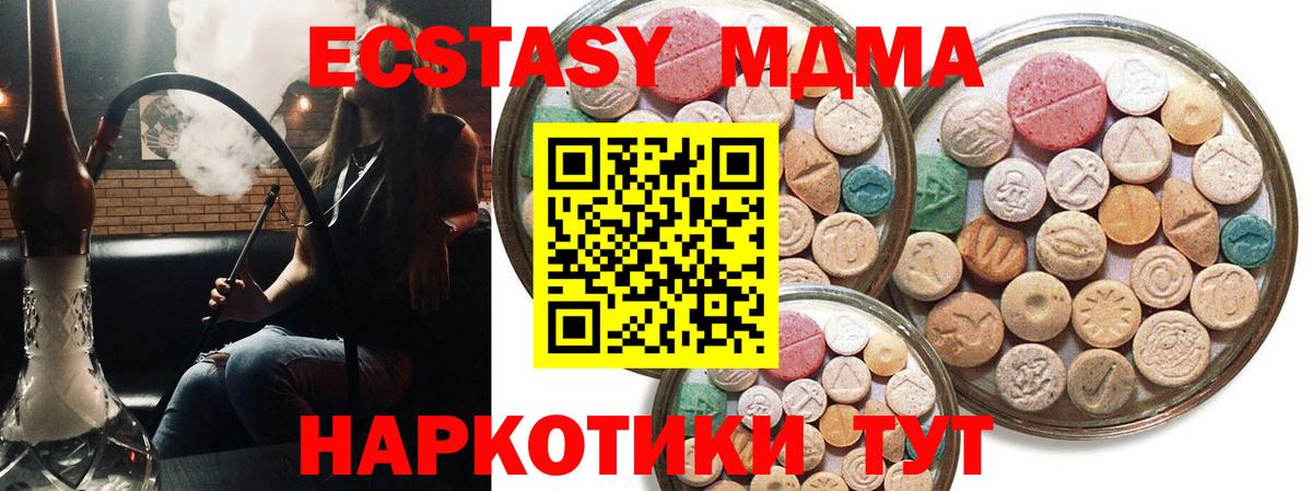 Надым  ЭКСТАЗИ  Вход с VPN  ЭКСТАЗИ DUBAI 