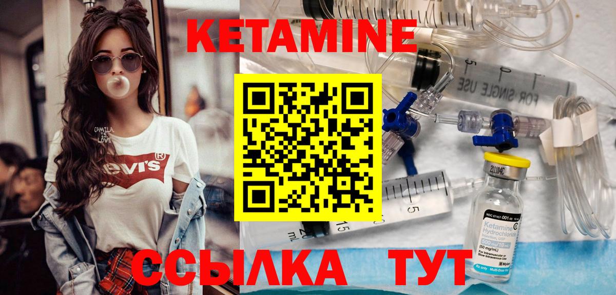 КЕТАМИН ketamine  Вход с VPN  Надым  OMG как зайти  КЕТАМИН VHQ 