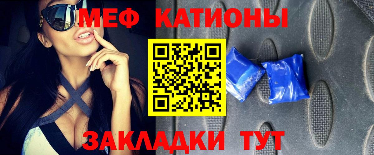 Мефедрон  Мефедрон  МЯУ-МЯУ кристаллы  Вход с VPN  Надым  Мефедрон 4 MMC 