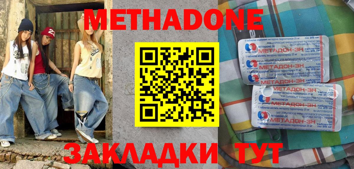 Надым  Метадон VHQ  Вход с VPN 