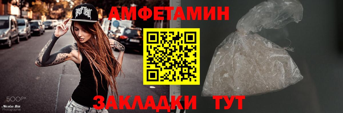 Надым  Первитин пудра  Вход с VPN 